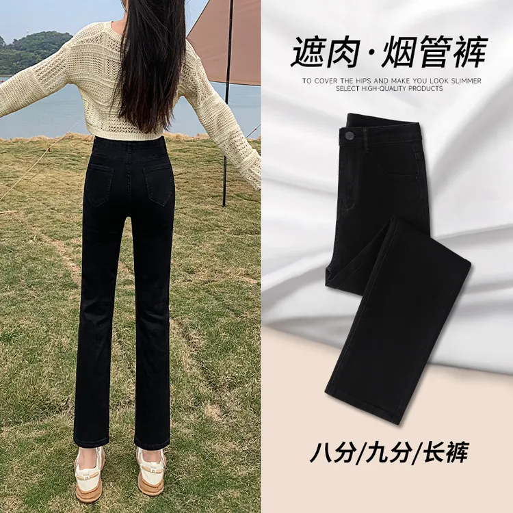 黑色烟管直筒牛仔裤女2025年春秋新款小个子弹力高腰显瘦九分裤子