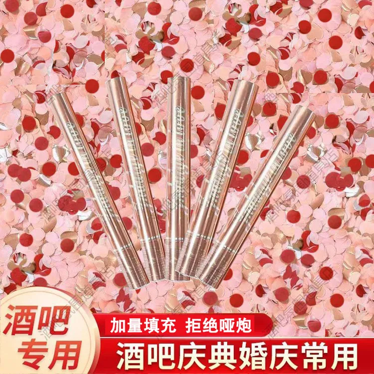 直播间礼炮礼花筒酒吧夜店KTV气氛道具手持喷花筒手拧礼炮花瓣雨