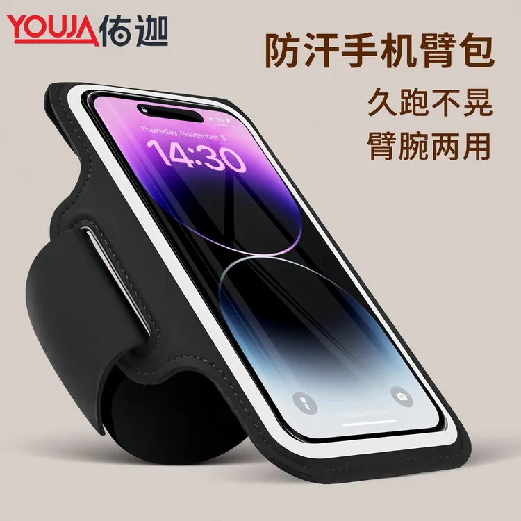 跑步臂包男女户外运动包臂健身装备苹果华为通用手机套手腕包防汗