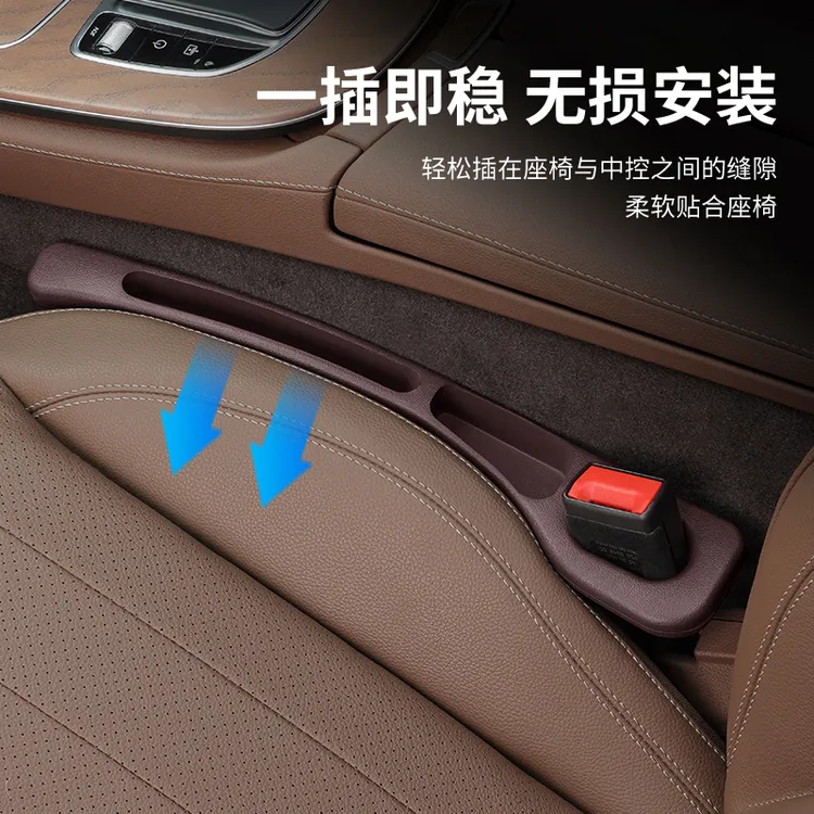 车载好物内饰用品收纳盒汽车座椅缝隙塞条夹缝储物袋经典车缝副驾