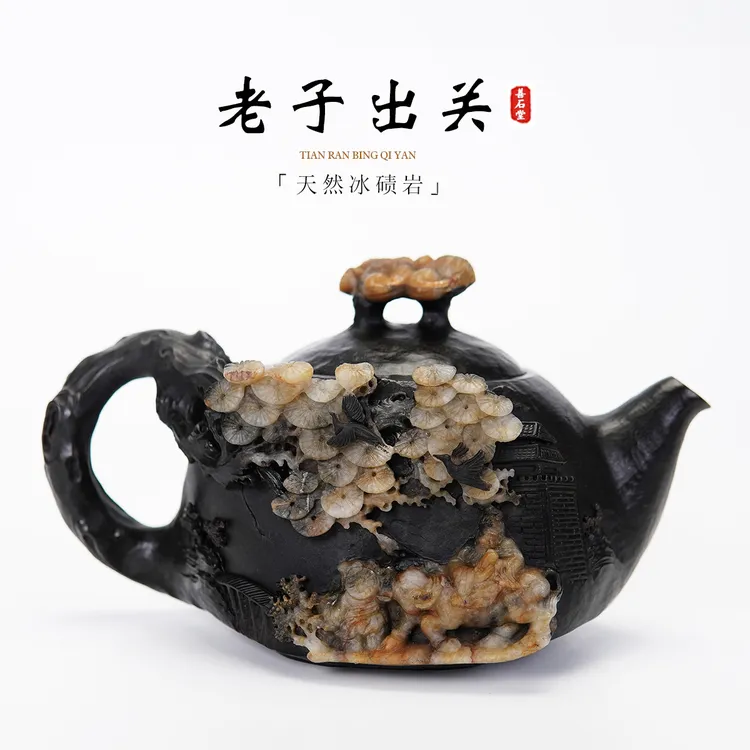 【老子出关330cc】天然冰碛岩手工石茶晶体山水雕刻随型石头茶壶