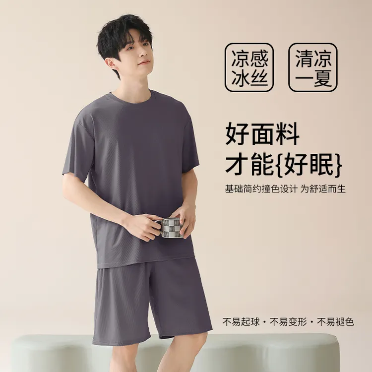 螺纹冰丝无痕睡衣男士夏季新款休闲宽松超薄套装凉感家居服
