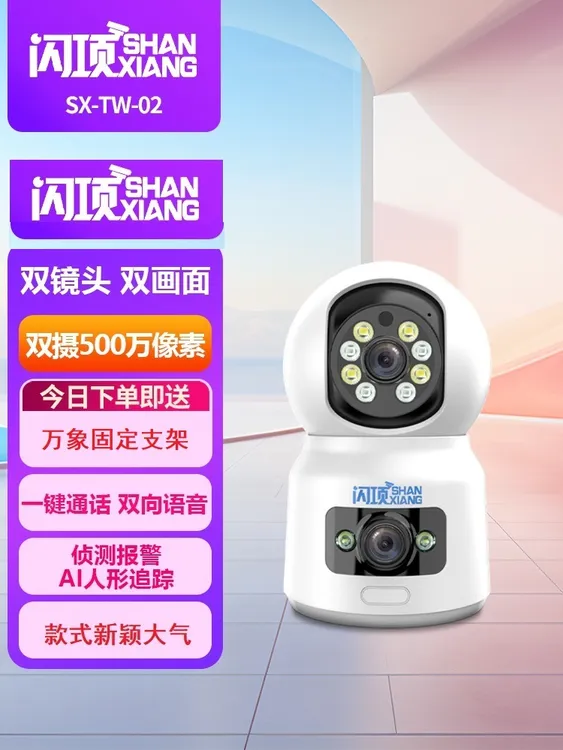 手机远程家用双画面全景高清无线摄像头监控器可语音通话