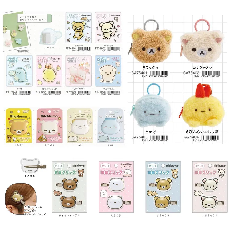 正版代购日本san-x轻松熊rilakkuma 9月杂货数据线收纳包发卡支架