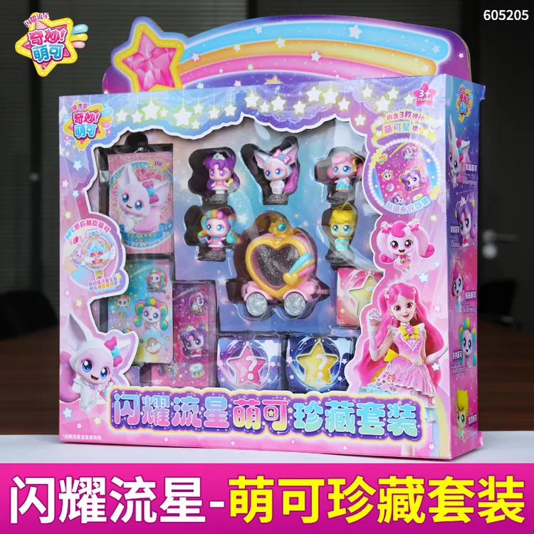 萌可公仔套装奇妙萌可闪耀流星珍藏套装全套第六季女生日礼物玩具