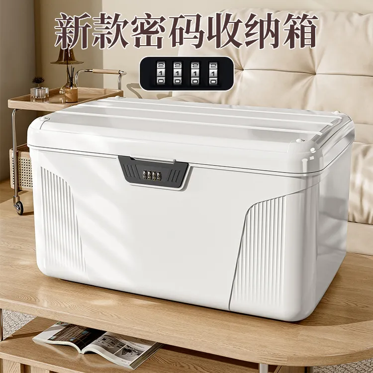 密码证件收纳盒家用一体分层带锁保护贵重物品储物箱带锁密码箱子