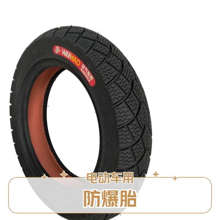 300 - 10缺气保用电动车真空轮胎8层加厚没气也能跑