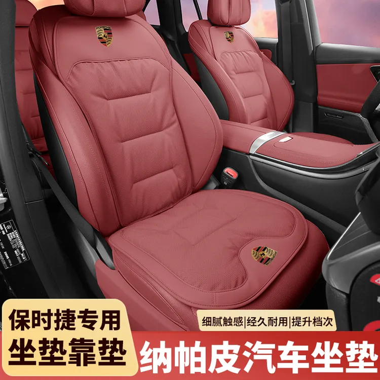 保时捷卡宴Macan帕拉梅拉/汽车专用坐垫腰靠垫车载内饰座椅靠背垫
