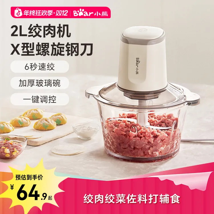 小熊绞肉机家用料理机切菜辅食绞猪肉机多功能搅碎搅碎打馅碎菜