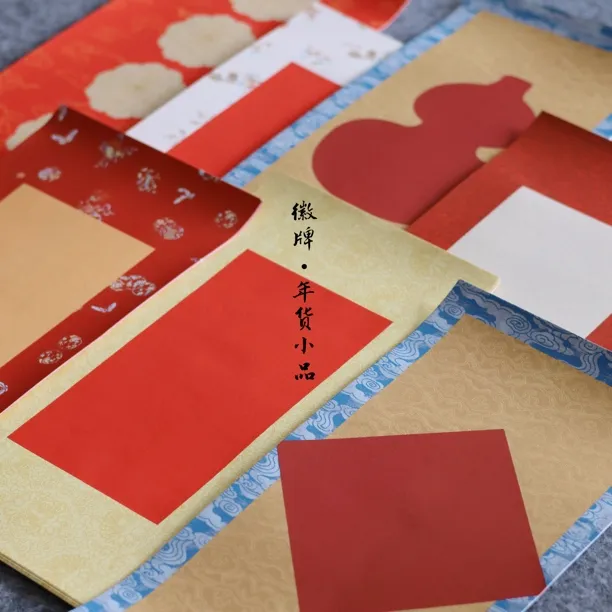 【5袋包邮】徽牌•年货小品纸新春红色80克高精艺术微喷高品质手写纸