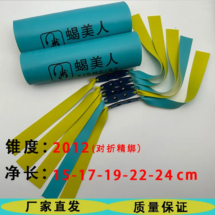 2012蝎美人暴力抗冻双硫化皮筋防冻耐用回弹好户外竞技防冻回弹好