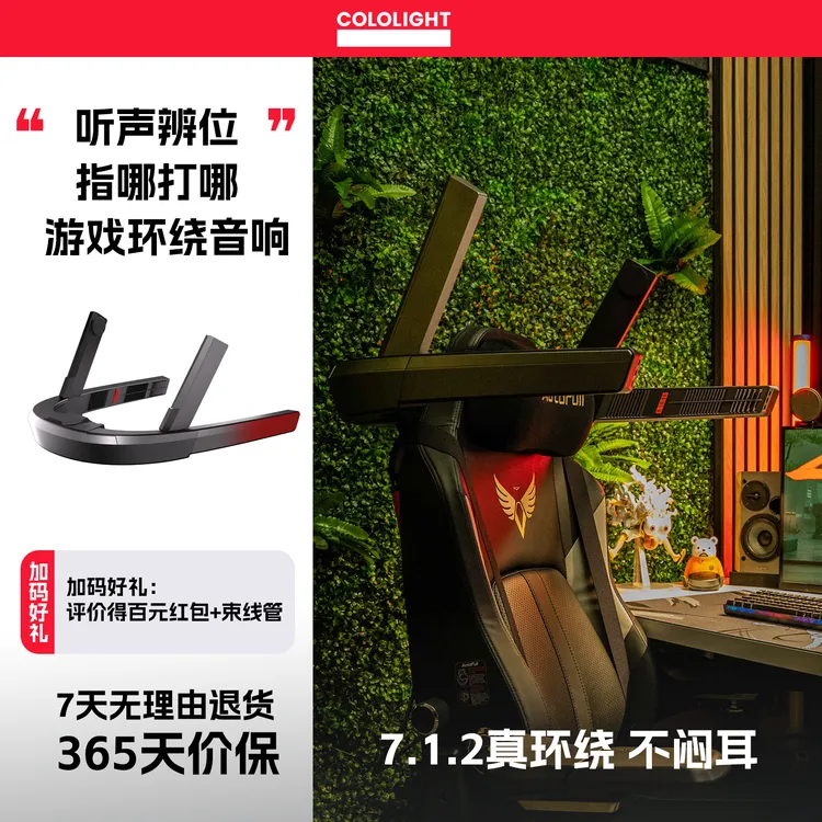 COLOGCS环绕立体音响电竞椅7.1.2游戏台式电脑音箱低音炮