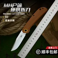 MH大马猴的香蕉  毕方鸟  （D2＋亚麻）  露营登山户外小刀         