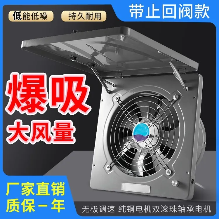 厨房免安装排烟风机专用强力排风扇油烟机大吸力抽风机油烟排气扇
