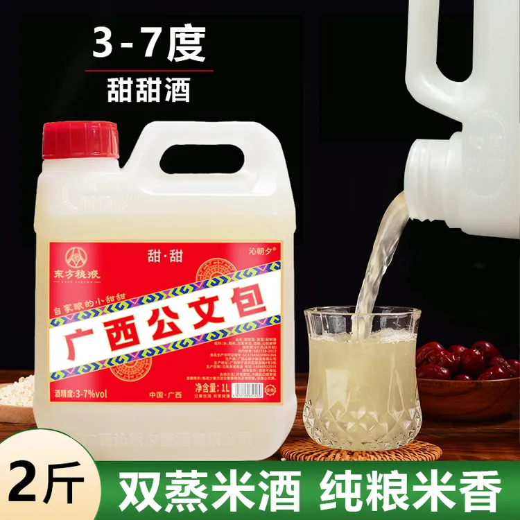 广西公文包米酒甜甜酒3-7度1L桶装甜酒曲手工纯粮酿造糯米酒微醺