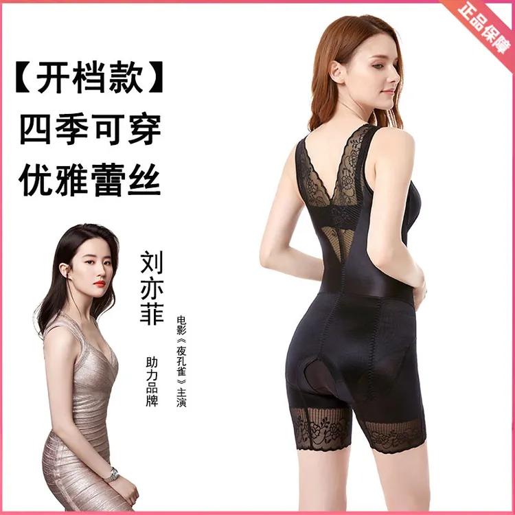 【悦九】无痕塑身衣平角开裆款收腹提臀塑形美体衣连体束身衣薄款