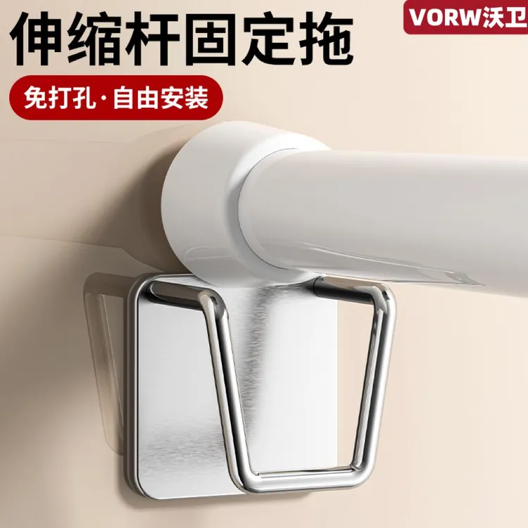 伸缩杆固定托粘贴式免打孔窗帘衣柜伸缩杆固定托门帘横杆固定器