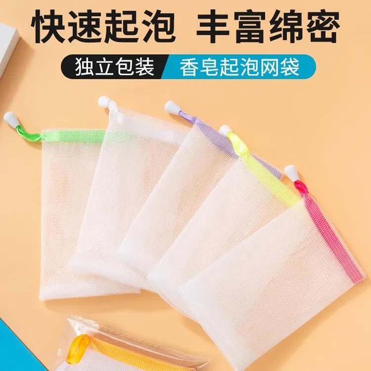 装香皂的网袋可挂打泡袋子网兜碎肥皂套起泡网起沫洗脸泡沫气泡网