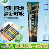 【拍5单赠一支牙刷】美蒂芬植物草本清洁健齿牙膏