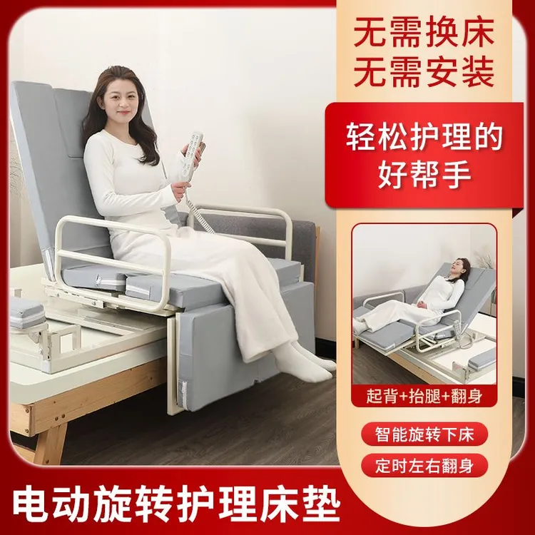 电动翻身起床旋转下床家用老人卧床起身抬腿垫子病人护理床起背器
