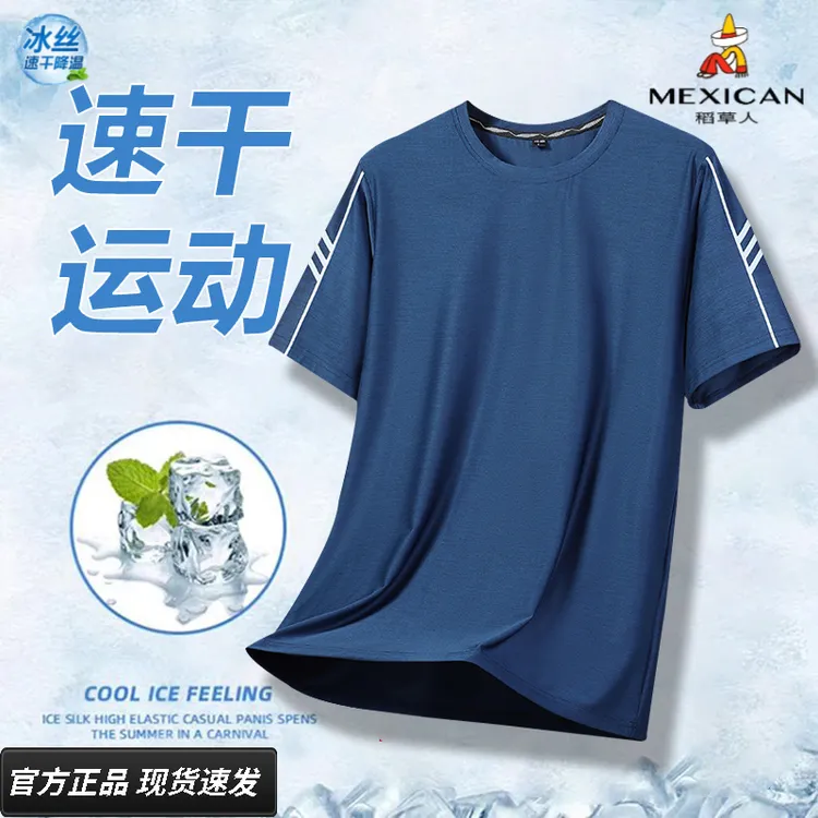 稻草人男士短袖夏季冰丝薄款圆领宽松速干体恤潮流百搭休闲上衣