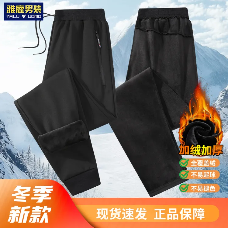 雅鹿男装秋冬季加绒加厚长裤秋冬款男士裤子潮流大码宽松保暖绒裤