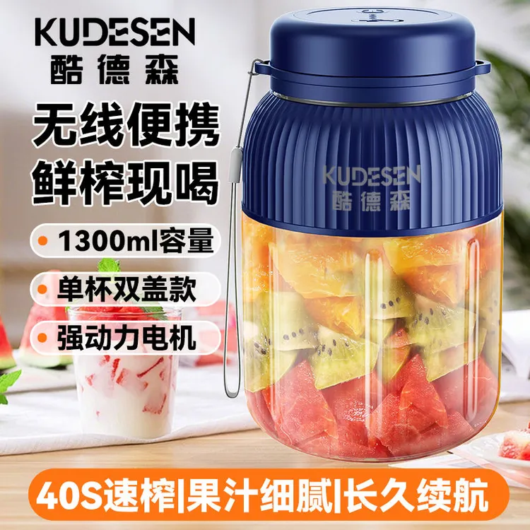 酷德森便携式榨汁杯1300ML大容量多功能32叶刀碎冰双盖果蔬榨汁杯