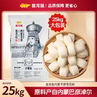 【金龙鱼】河套平原雪花粉 25kg大容量