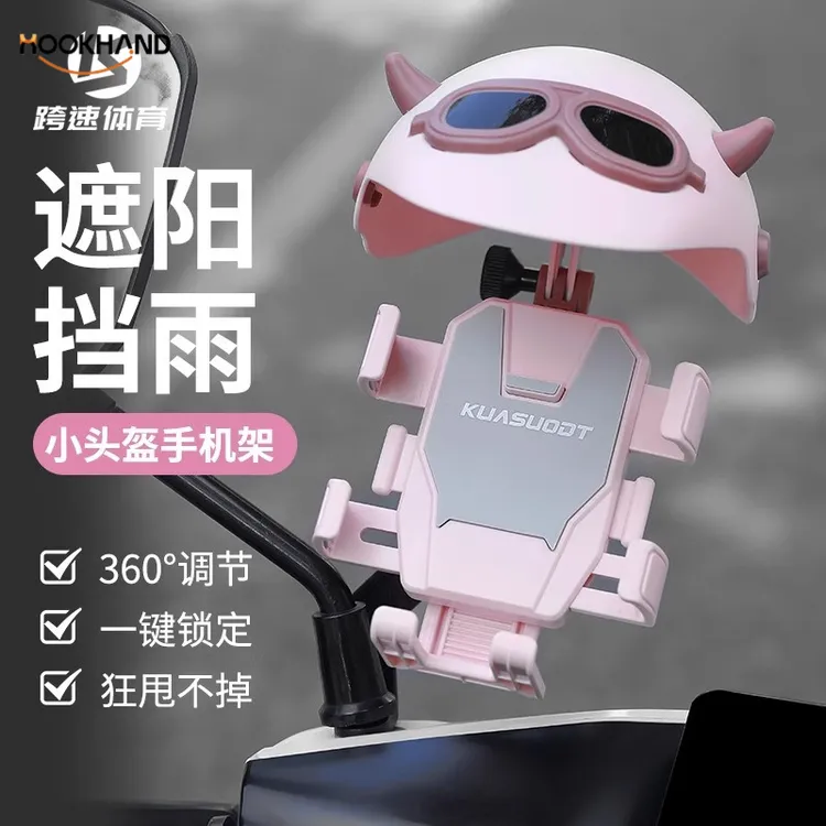 电动车手机架电瓶摩托车防震防抖小头盔遮阳自行车固定导航支架