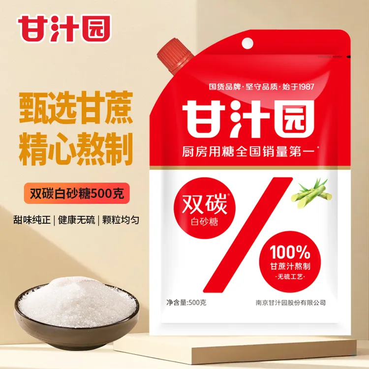 甘汁园双碳白砂糖白糖500g家用饮食调味品调味厨房炒菜一级调料