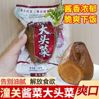 农家自制咸菜350g*2个八宝菜下饭菜小咸菜疙瘩大全榨菜大头菜