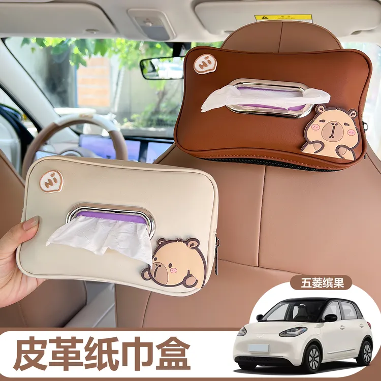 25款五菱缤果四代马卡龙纸巾盒包车载内饰收纳座椅挂式抽纸袋改装