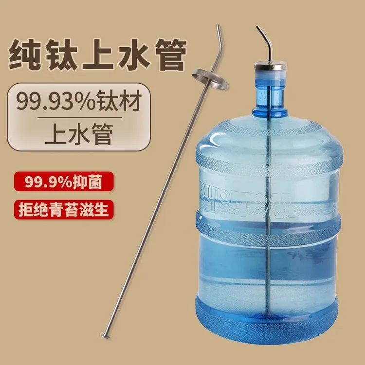 纯钛桶装水上水管电茶炉抽水管茶具配件加重沉头烧水壶进水吸水管
