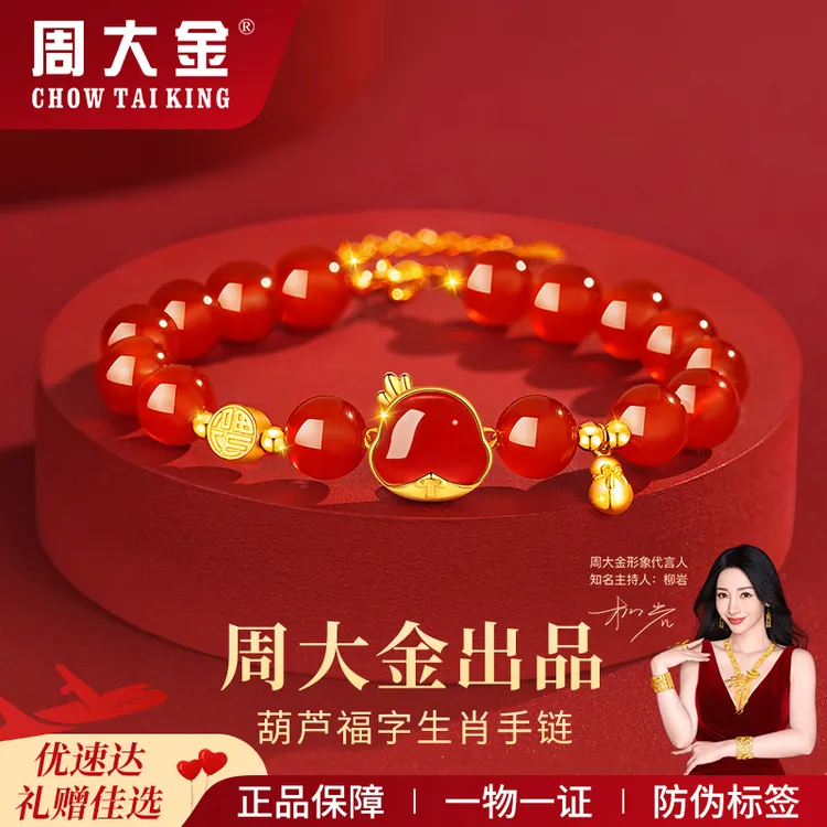 正品红玛瑙生肖蛇手串轻奢感时尚女款手链大气中秋生日礼物送老婆