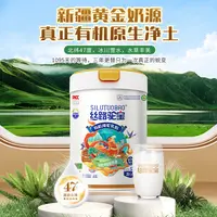 丝路驼宝五重有机纯驼乳粉320g新疆正宗骆驼奶粉营养健康04