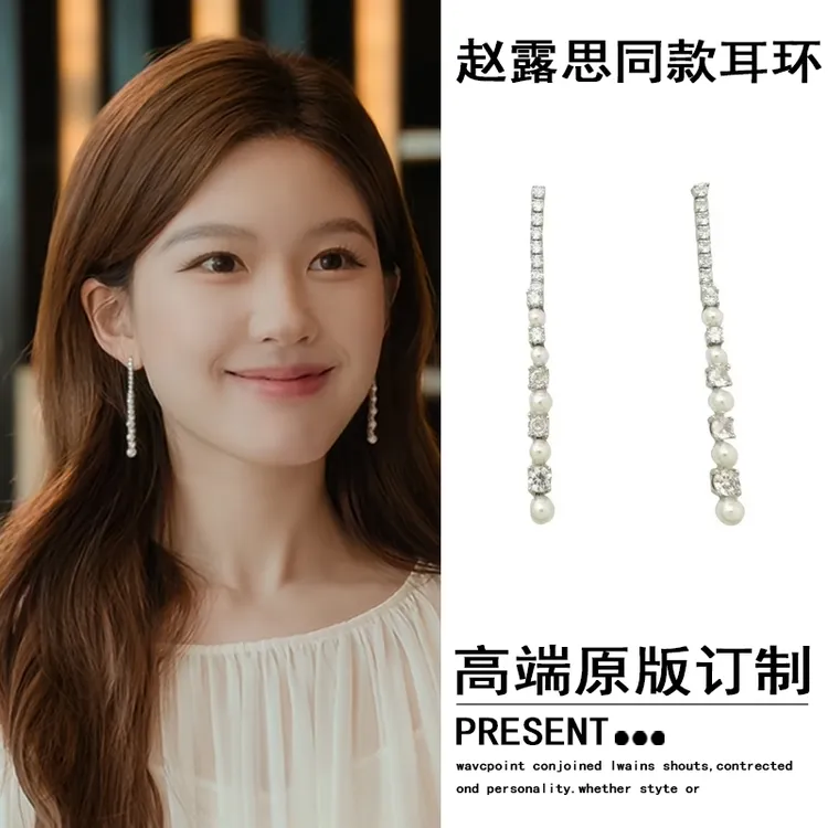 铜合金耳饰 许我耀眼赵露思许妍同款珍珠长款流苏耳环百搭显脸小
