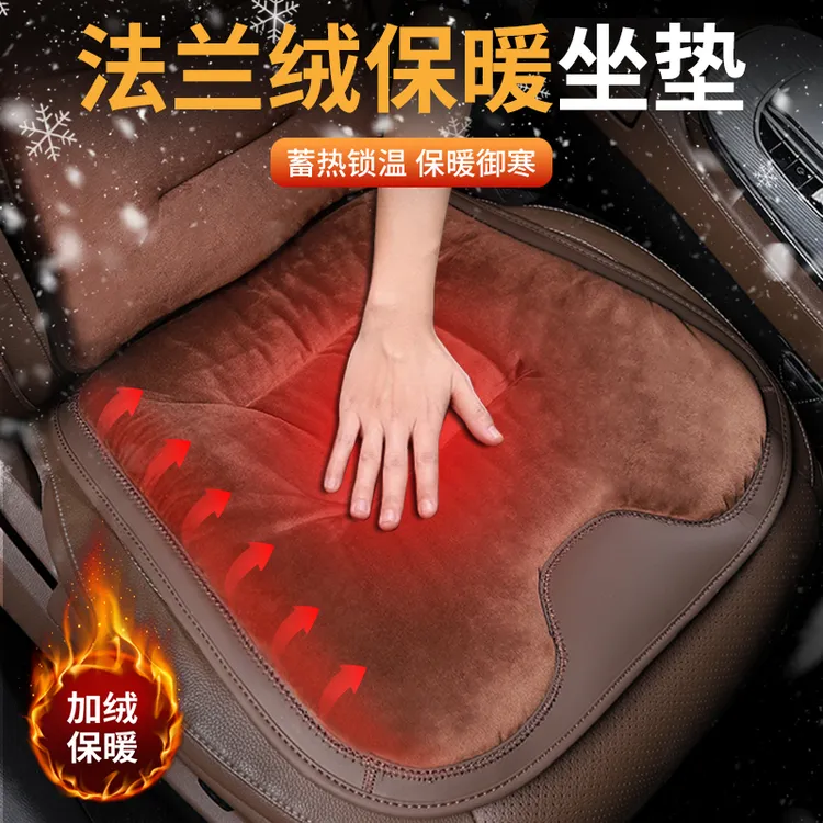 秋季新款汽车坐垫柔软亲肤法兰绒座垫防滑加厚热毛绒座椅垫用品
