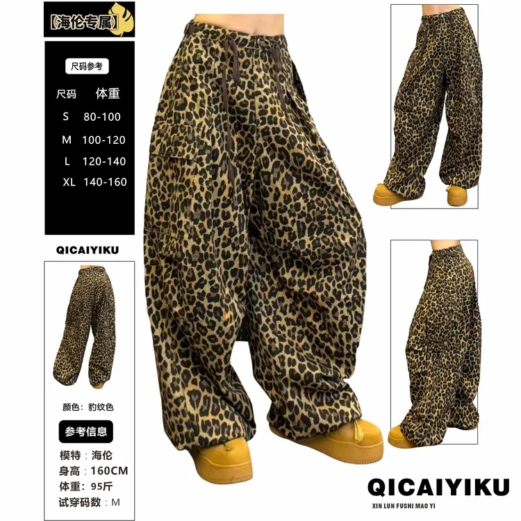 E-391-裤子2025新款高腰抽绳口袋宽松休闲阔腿弯刀豹纹裤XL793