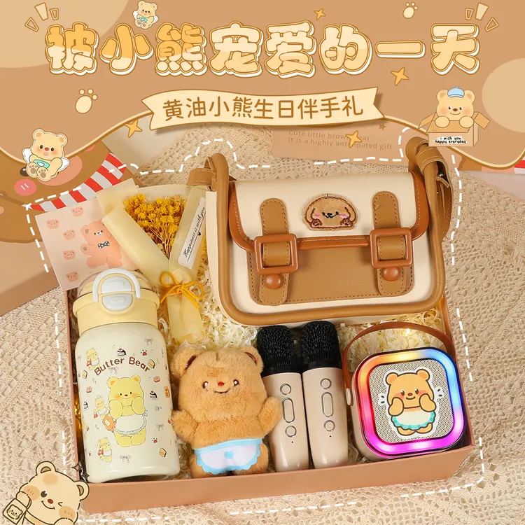 黄油小熊生日礼物送儿童朋友实用入冬四件套保暖小众高级感圣诞礼