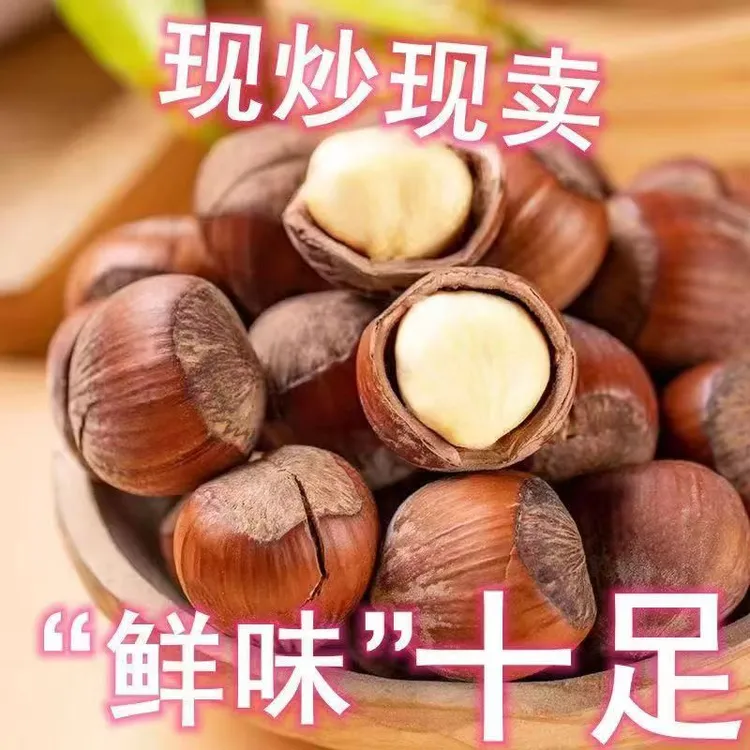 笨炒大榛子一单送一把夹子