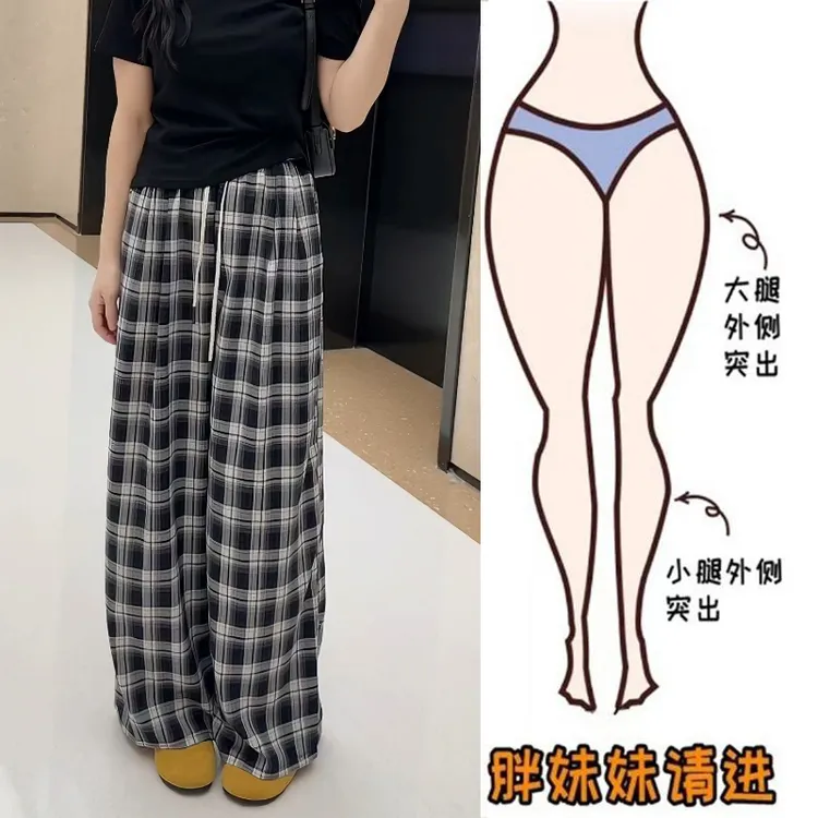 Aimeerosa/艾洛莎休闲裤高腰显瘦长裤夏季宽松显瘦格子阔腿拖地裤