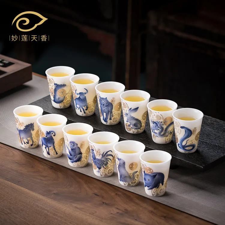 妙莲天香十二生肖茶杯套装家用送礼高档中式陶瓷茶具主人杯可定制