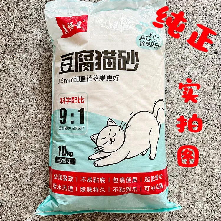 豆腐猫砂 大猫舍专用 可冲马桶 麦福星 结团好 结团快