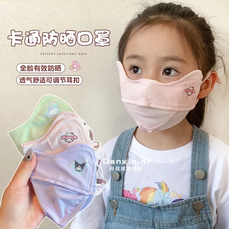 儿童库洛米冰丝防晒口罩男女童2025新款夏季防紫外线透气遮阳面罩