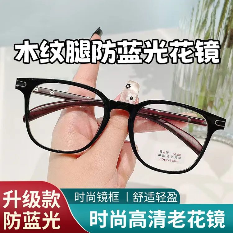 新款时尚木纹腿防蓝光老花镜大框高清眼镜复古商务老人显年轻阅读