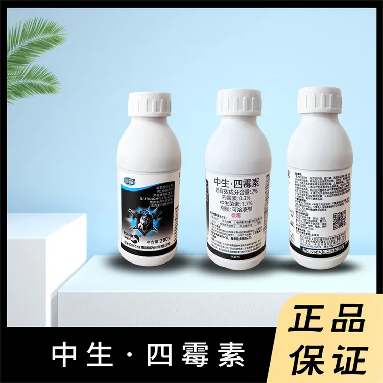 海利尔细霸中生·四霉素黄瓜细菌性角斑病杀菌剂农药