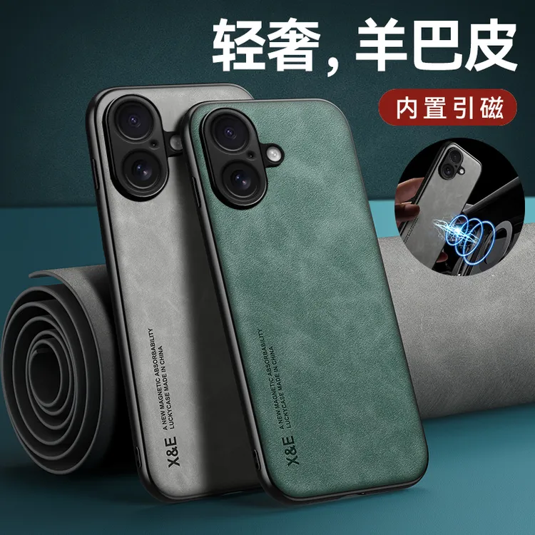 适用于iPhone17手机壳新款苹果17Pro保护套男女AIR羊巴皮防摔高档