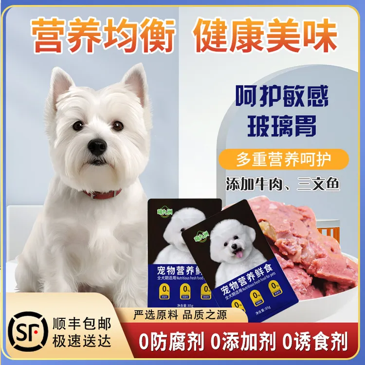 萌九洲狗狗营养鲜食（狗饭）现场下单-现场制作