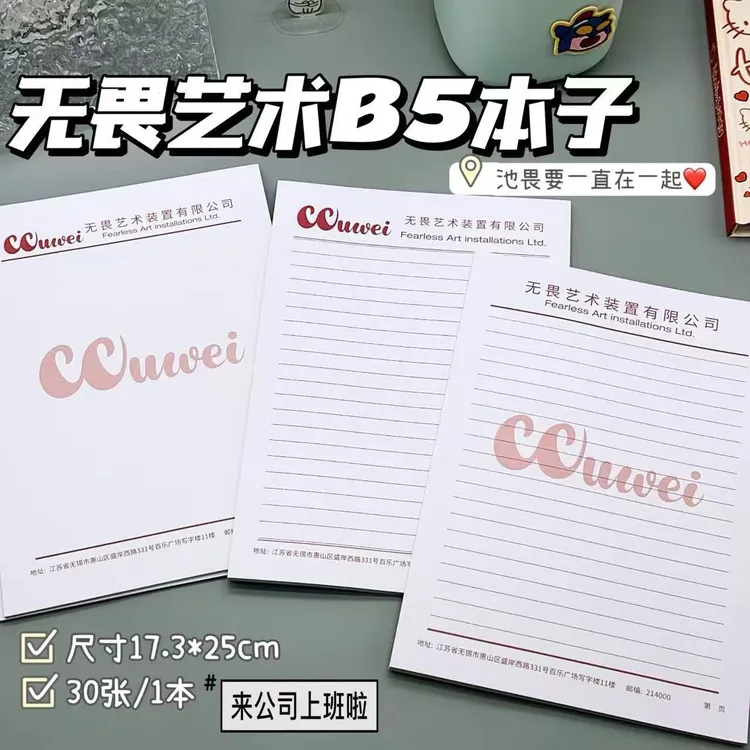 新款无畏艺术B5本子ins高颜值简约逆爱池畏周边工作学习笔记草稿
