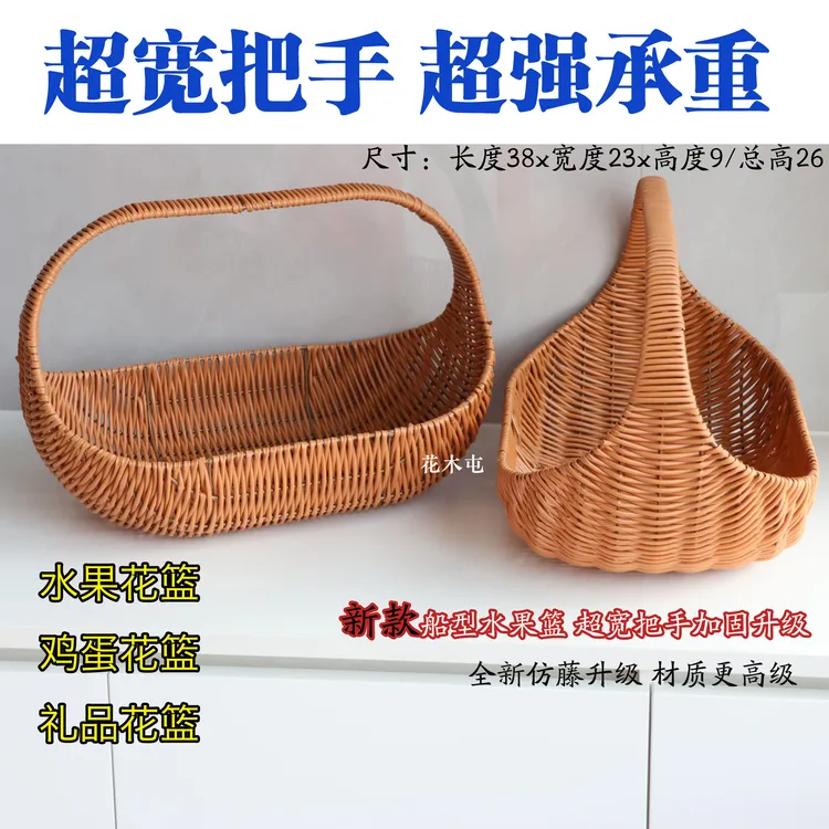 大号水果花篮手工编织超大号水果篮教师节中秋果礼篮法式风格